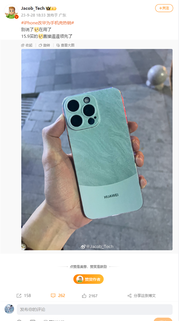 脑洞大开！iPhone改华为手机壳热销：Mate 60雅川青款火了  第5张