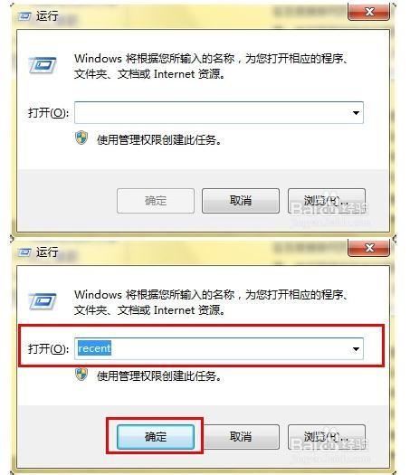 如何查看电脑的历史操作记录  第3张