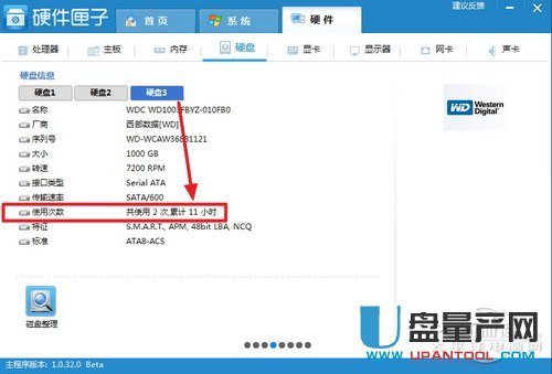 怎么检测硬盘或固态硬盘是否全新的没坏道?  第2张