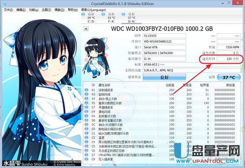 怎么检测硬盘或固态硬盘是否全新的没坏道?  第3张