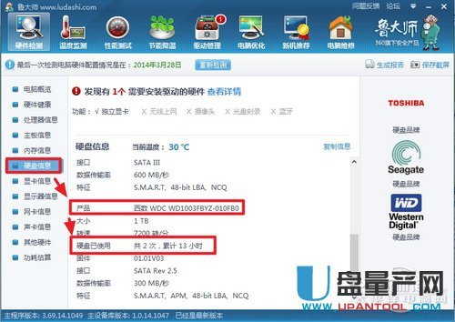 怎么检测硬盘或固态硬盘是否全新的没坏道?  第7张