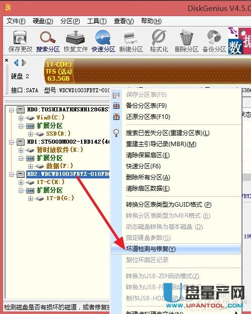 怎么检测硬盘或固态硬盘是否全新的没坏道?  第9张