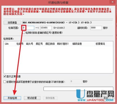 怎么检测硬盘或固态硬盘是否全新的没坏道?  第10张