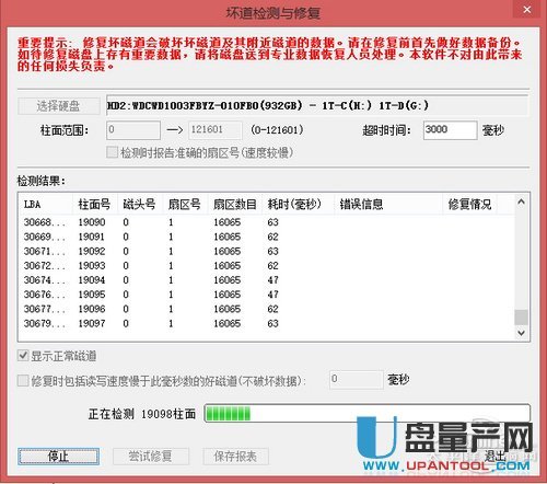 怎么检测硬盘或固态硬盘是否全新的没坏道?  第11张