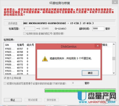 怎么检测硬盘或固态硬盘是否全新的没坏道?  第12张