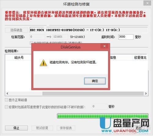 怎么检测硬盘或固态硬盘是否全新的没坏道?  第13张