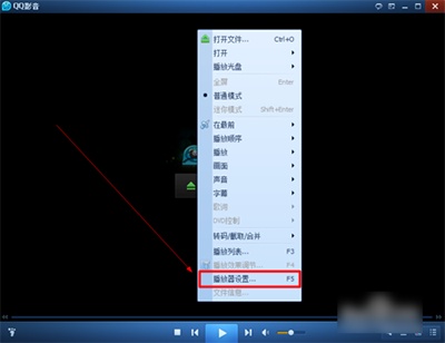 QQ影音播放高分辨率视频自动闪退怎么办  第3张