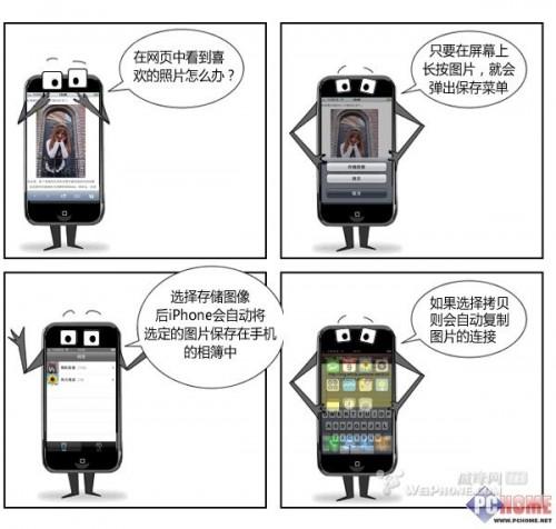揭露iphone全部隐藏功能  第2张