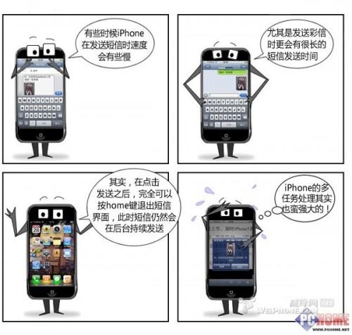揭露iphone全部隐藏功能  第3张