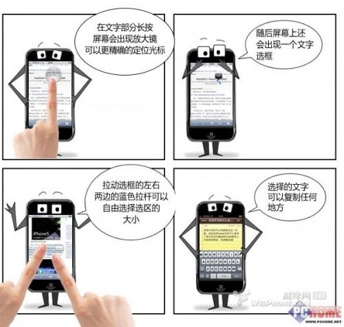 揭露iphone全部隐藏功能  第4张