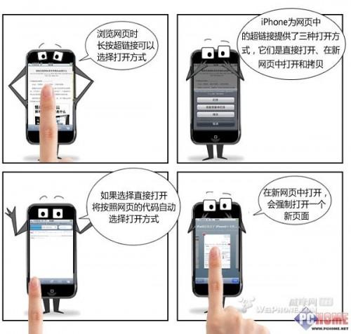 揭露iphone全部隐藏功能  第5张