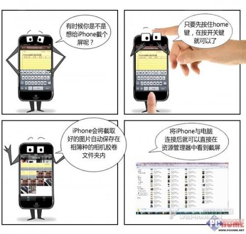 揭露iphone全部隐藏功能  第7张