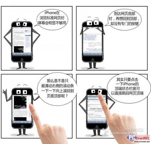 揭露iphone全部隐藏功能  第8张