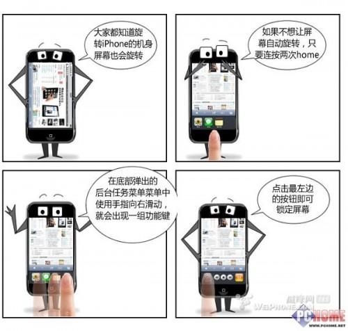 揭露iphone全部隐藏功能  第9张