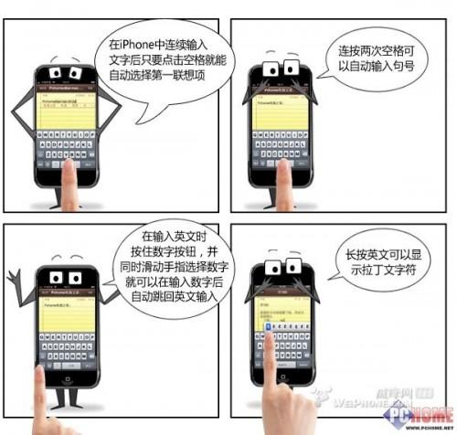 揭露iphone全部隐藏功能  第10张