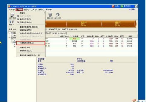 重装系统后硬盘恢复,用diskgenius找到分区怎么恢复? 第3张 重装系统后硬盘恢复,用diskgenius找到分区怎么恢复? 第3张