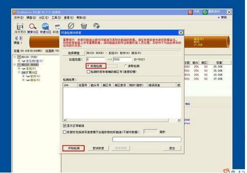 重装系统后硬盘恢复,用diskgenius找到分区怎么恢复? 第4张 重装系统后硬盘恢复,用diskgenius找到分区怎么恢复? 第4张
