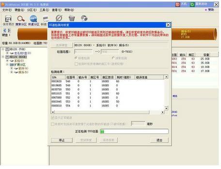 重装系统后硬盘恢复,用diskgenius找到分区怎么恢复? 第5张 重装系统后硬盘恢复,用diskgenius找到分区怎么恢复? 第5张