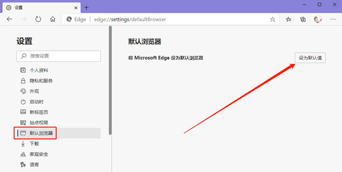 win10默认浏览器怎么设置成新版edge浏览器  第2张