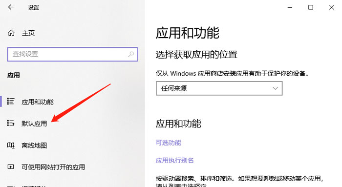 win10默认浏览器怎么设置成新版edge浏览器  第3张