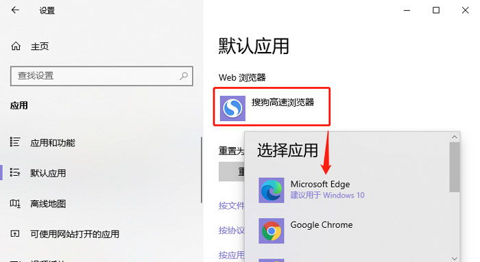 win10默认浏览器怎么设置成新版edge浏览器  第4张