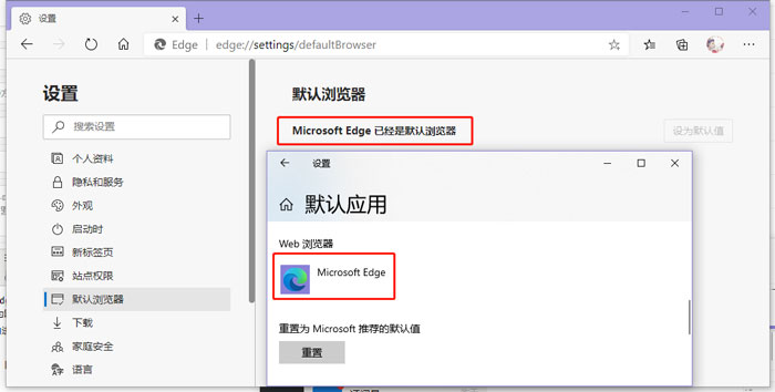 win10默认浏览器怎么设置成新版edge浏览器  第5张