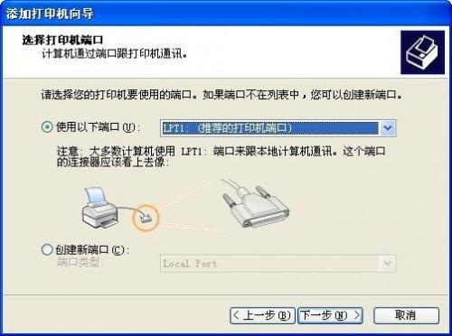 并口打印机安装usb转并口驱动步骤分享  第6张