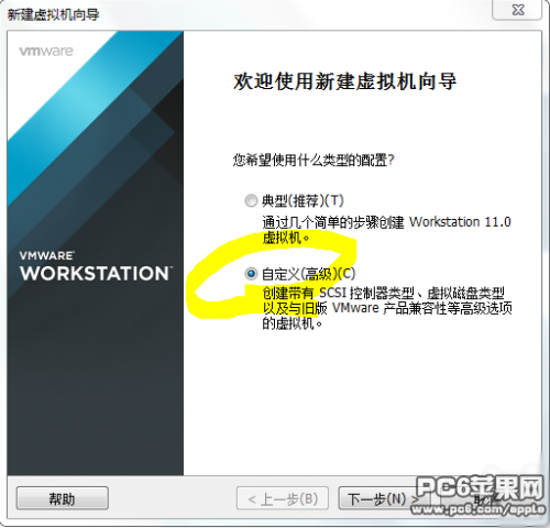 VMWare11虚拟机怎么安装OSX10.9系统  第2张