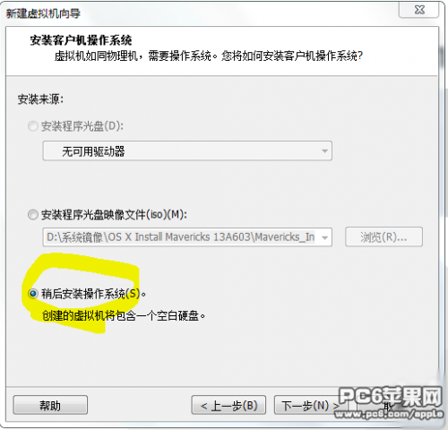 VMWare11虚拟机怎么安装OSX10.9系统  第3张