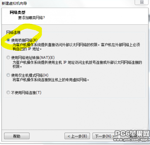 VMWare11虚拟机怎么安装OSX10.9系统  第5张