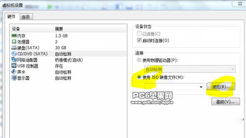 VMWare11虚拟机怎么安装OSX10.9系统  第6张
