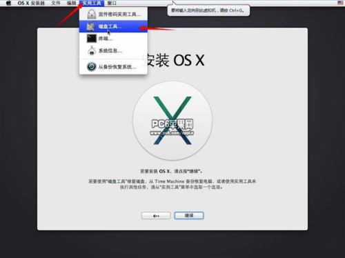 VMWare11虚拟机怎么安装OSX10.9系统  第7张