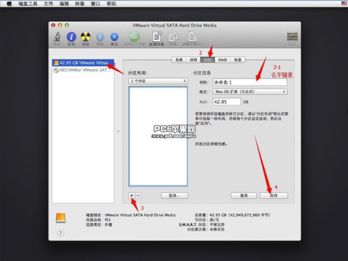 VMWare11虚拟机怎么安装OSX10.9系统  第8张