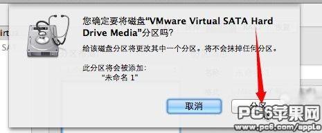 VMWare11虚拟机怎么安装OSX10.9系统  第9张