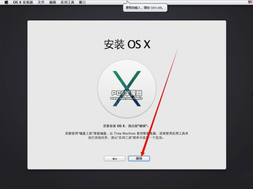 VMWare11虚拟机怎么安装OSX10.9系统  第11张