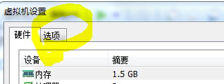 VMWare11虚拟机怎么安装OSX10.9系统  第14张