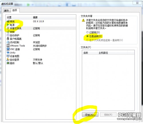 VMWare11虚拟机怎么安装OSX10.9系统  第15张