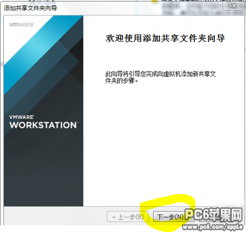 VMWare11虚拟机怎么安装OSX10.9系统  第16张