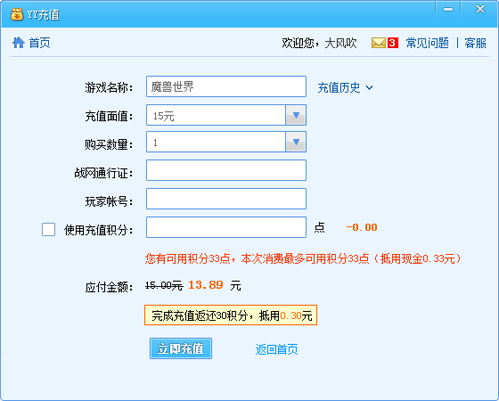 YY语音游戏直充怎么充  第2张
