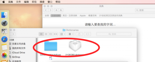 苹果Mac系统怎么添加词典?  第3张