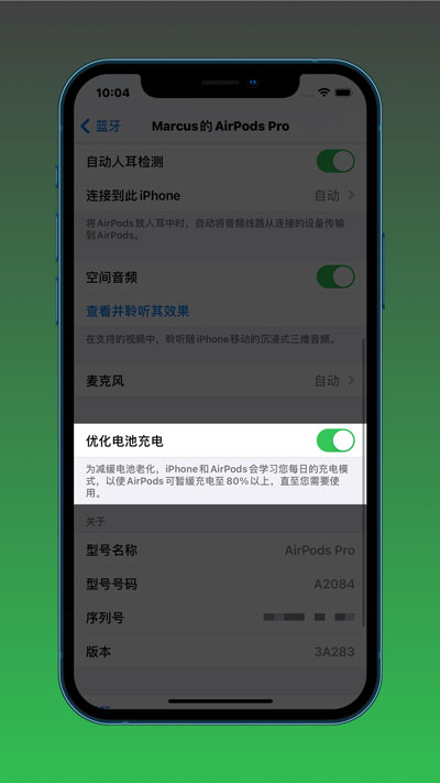 IOS14.2正式版怎么样  第5张