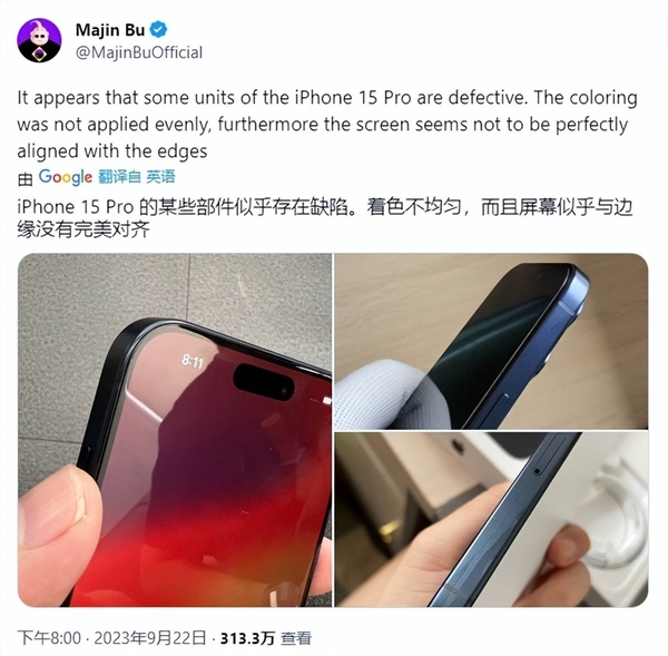 离谱！首批iPhone 15 Pro曝大量瑕疵机：新机屏幕就有划痕