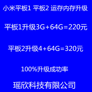 山寨平板电脑内存升级大揭秘！震惊市场的内幕曝光