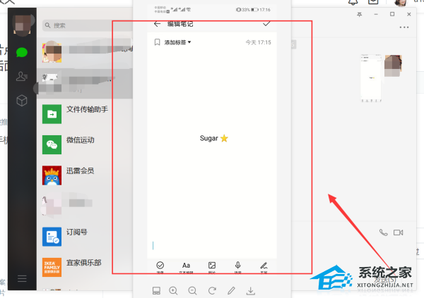 电脑微信打开图片为什么在后面出现显示？  第3张
