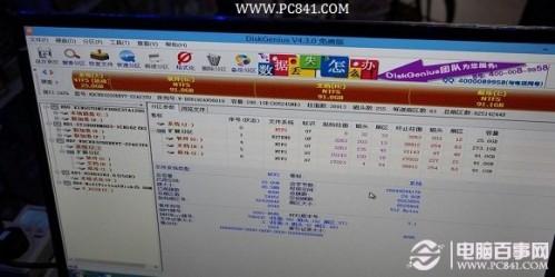 硬盘坏了怎么修复 教你如何修复硬盘坏道  第3张