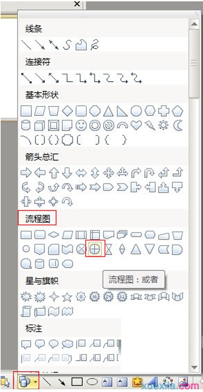 wps如何制作刻度表  第1张