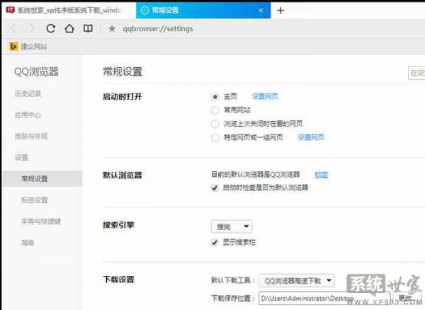 腾讯浏览器安装位置在哪?  第2张