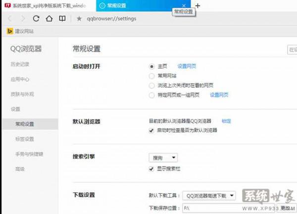 腾讯浏览器安装位置在哪?  第4张