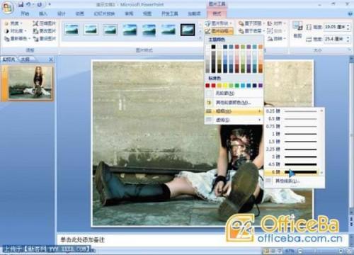 PowerPoint2007图片美化教程  第4张
