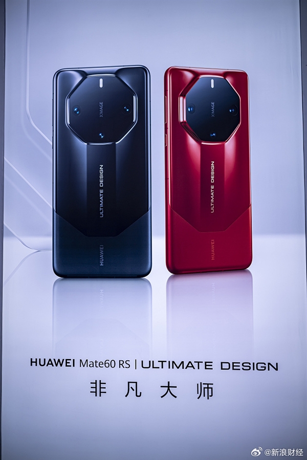 疯狂！11999元华为Mate60 RS今日开卖：用户线下店凌晨排队为买到  第1张